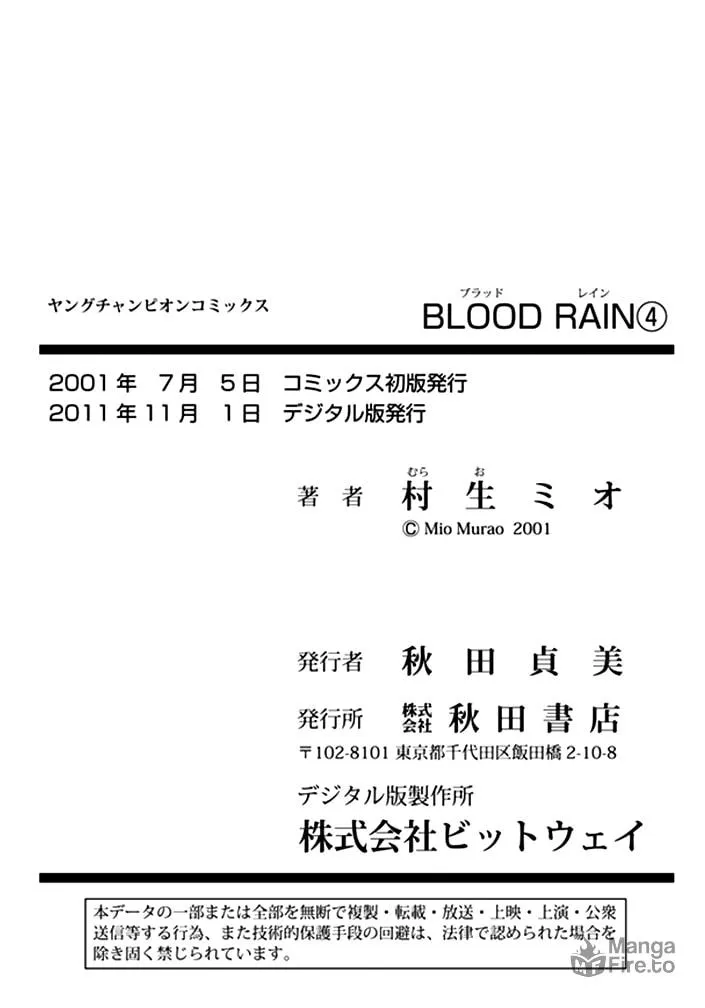 Blood Rain Chapter 39 page 20 - 