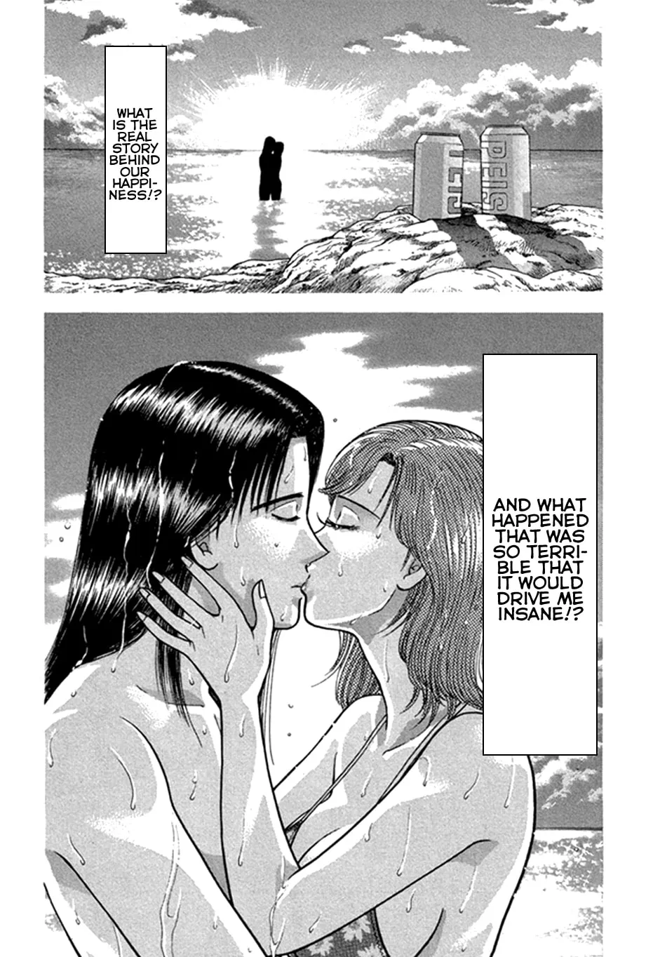 Blood Rain Chapter 43 page 17 - 