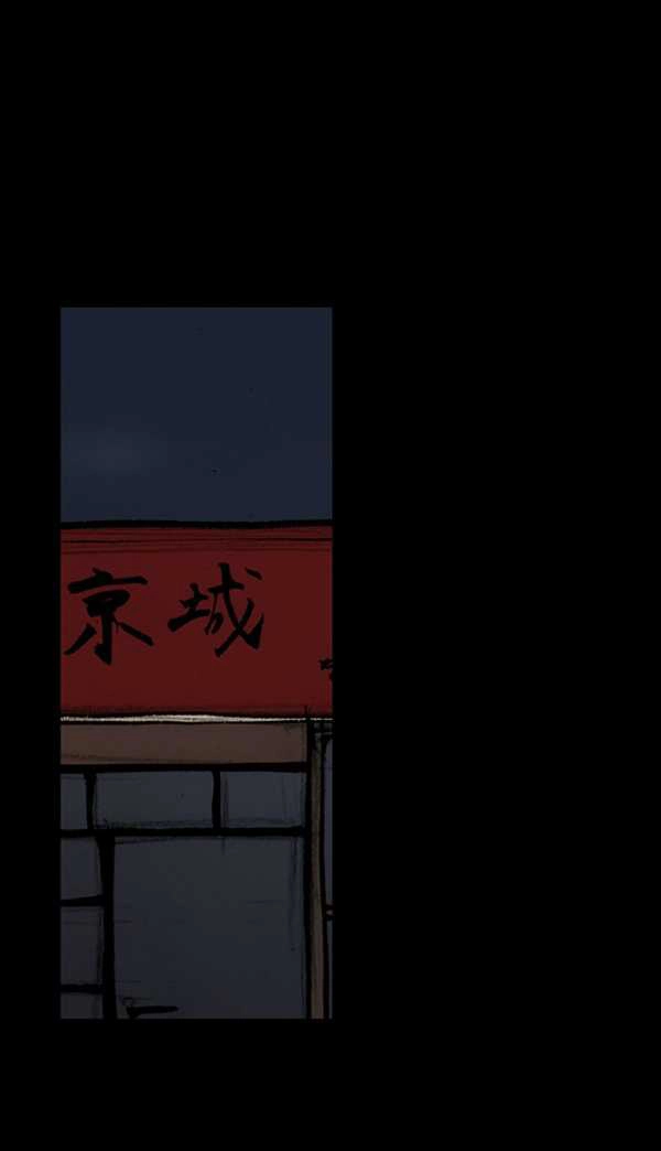 Blood Rain Chapter 62 page 2 - 