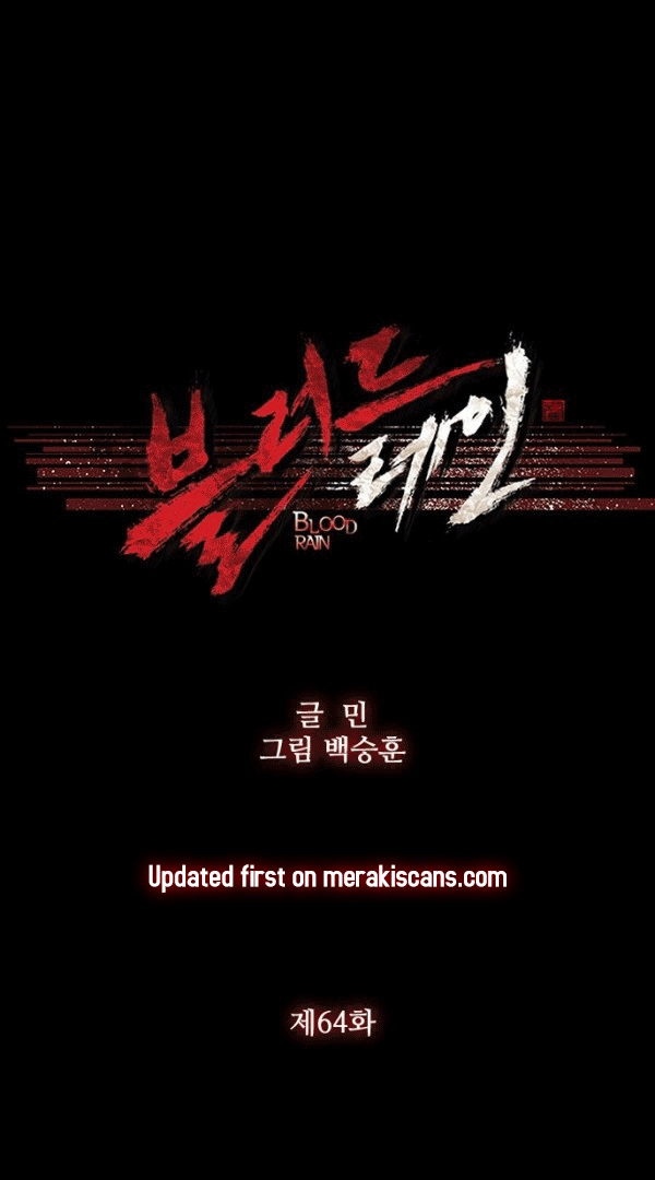 Blood Rain Chapter 64 page 6 - 