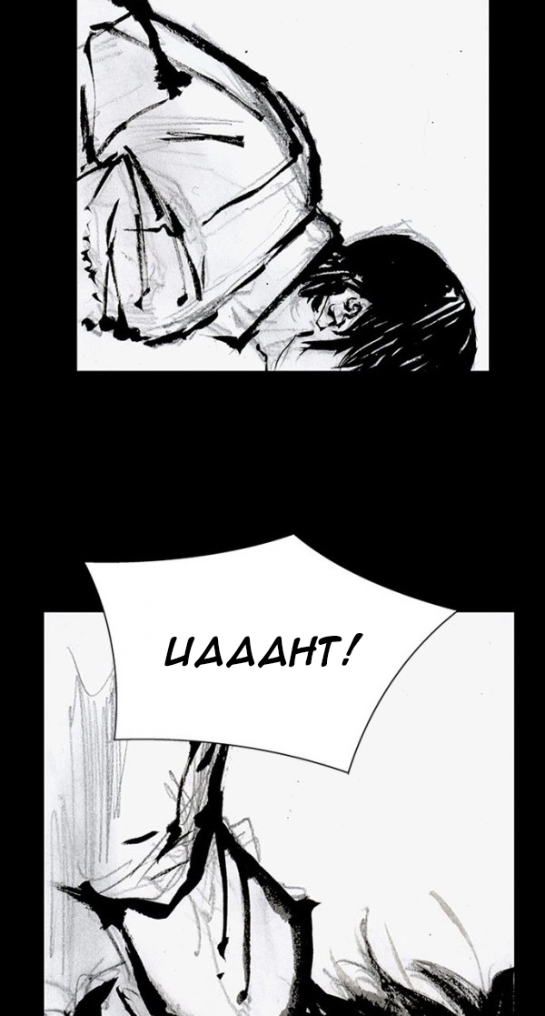 Blood Rain Chapter 65 page 12 - 
