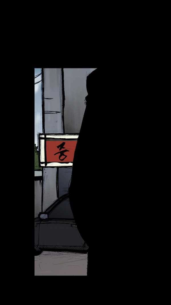 Blood Rain Chapter 66 page 46 - 