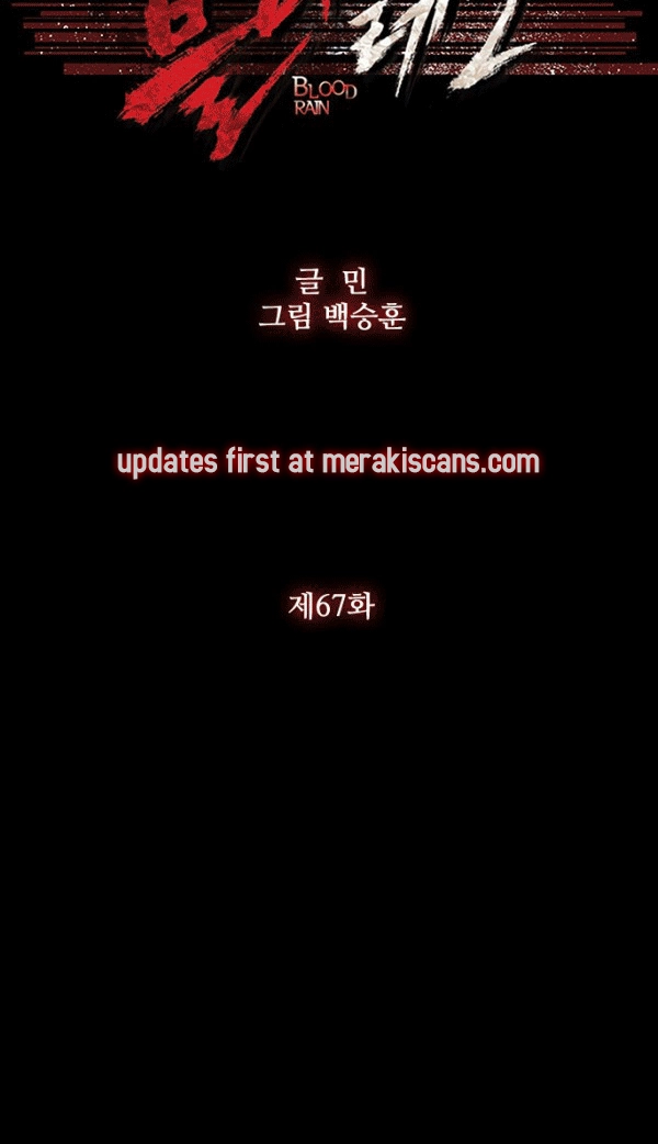 Blood Rain Chapter 67 page 5 - 