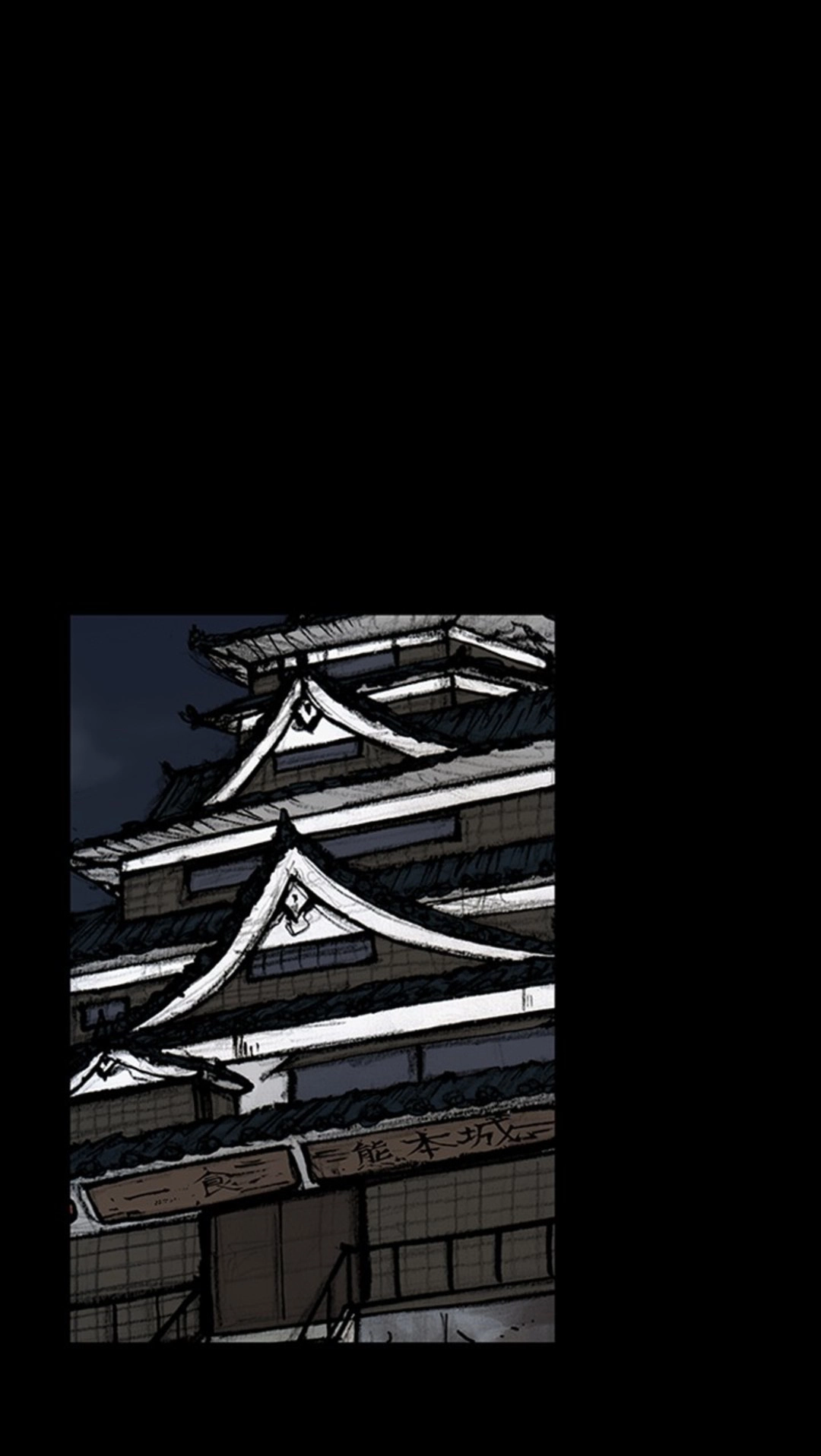 Blood Rain Chapter 69 page 2 - 