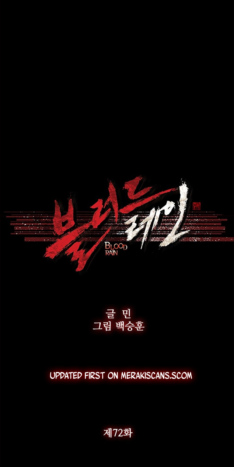 Blood Rain Chapter 72 page 6 - 
