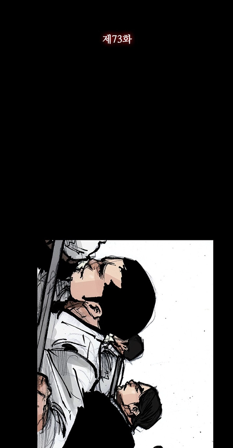 Blood Rain Chapter 73 page 8 - 