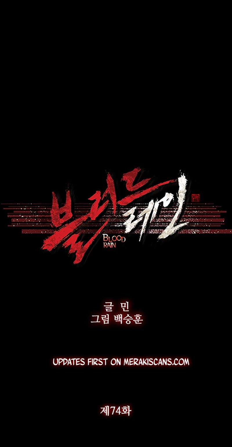 Blood Rain Chapter 74 page 8 - 