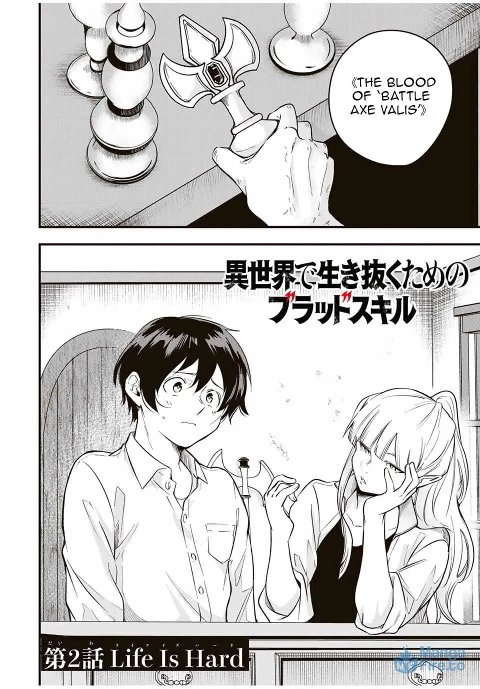Blood Skills For Surviving in Another World Chapter 2 page 3 - 