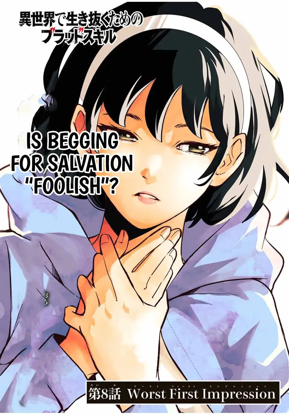 Blood Skills For Surviving in Another World Chapter 8 page 3 - 