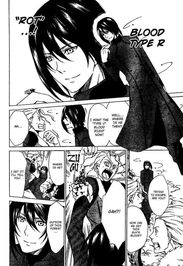 Blood Type V Chapter 0 page 16 - 