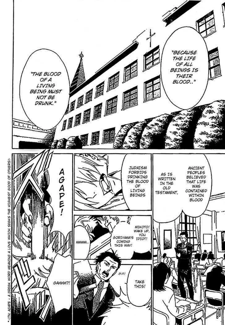 Blood Type V Chapter 0 page 6 - 