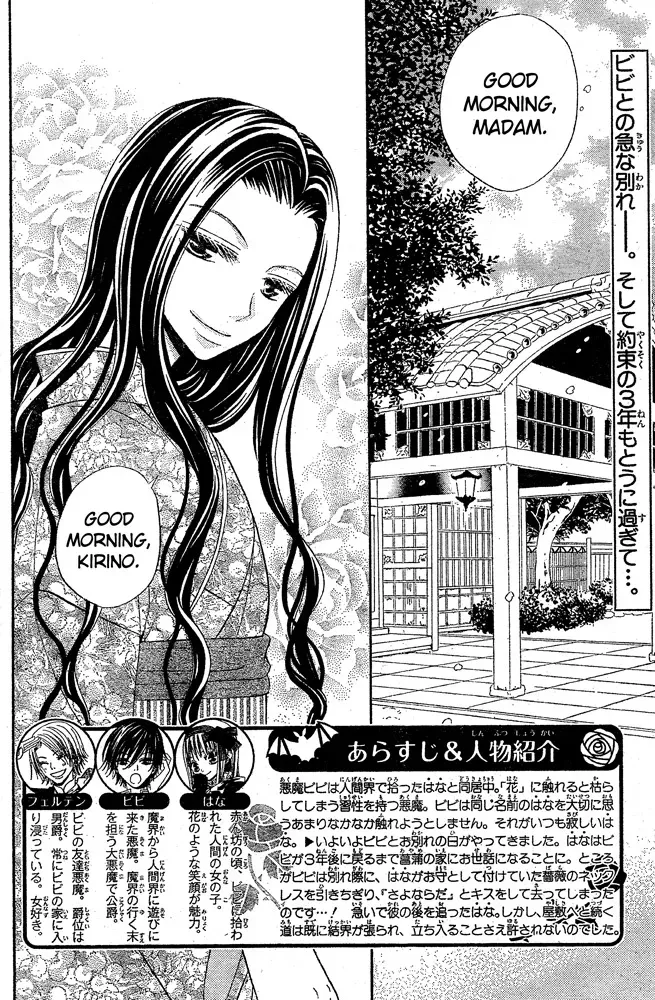 Blossom and Devil Chapter 53 page 2 - 