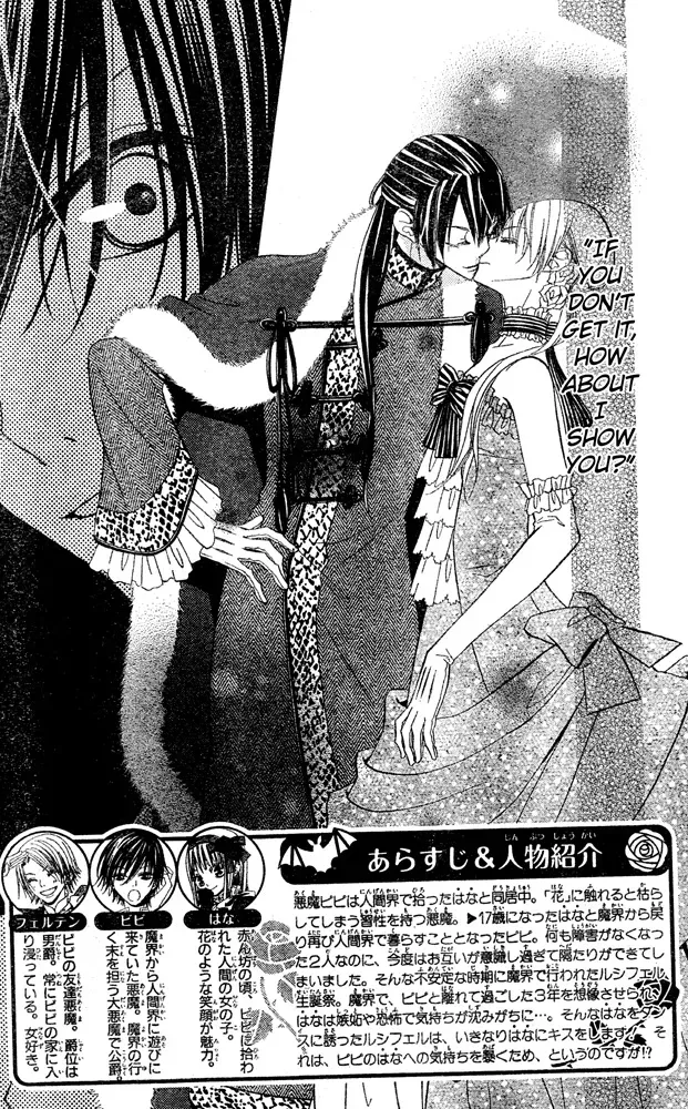 Blossom and Devil Chapter 57 page 2 - 