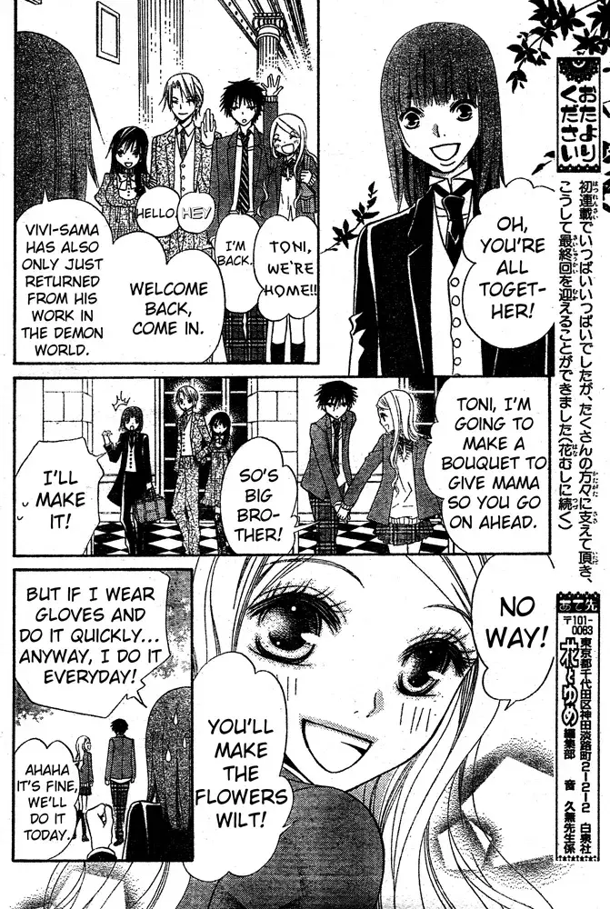Blossom and Devil Chapter 58 page 17 - 