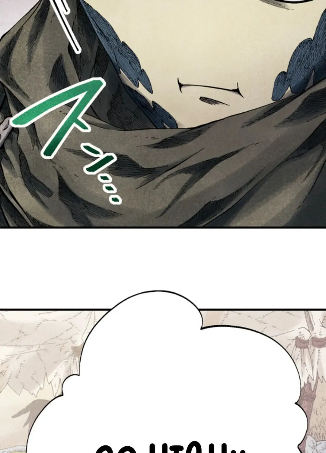 Blue Blossom Chapter 7 page 4 - 
