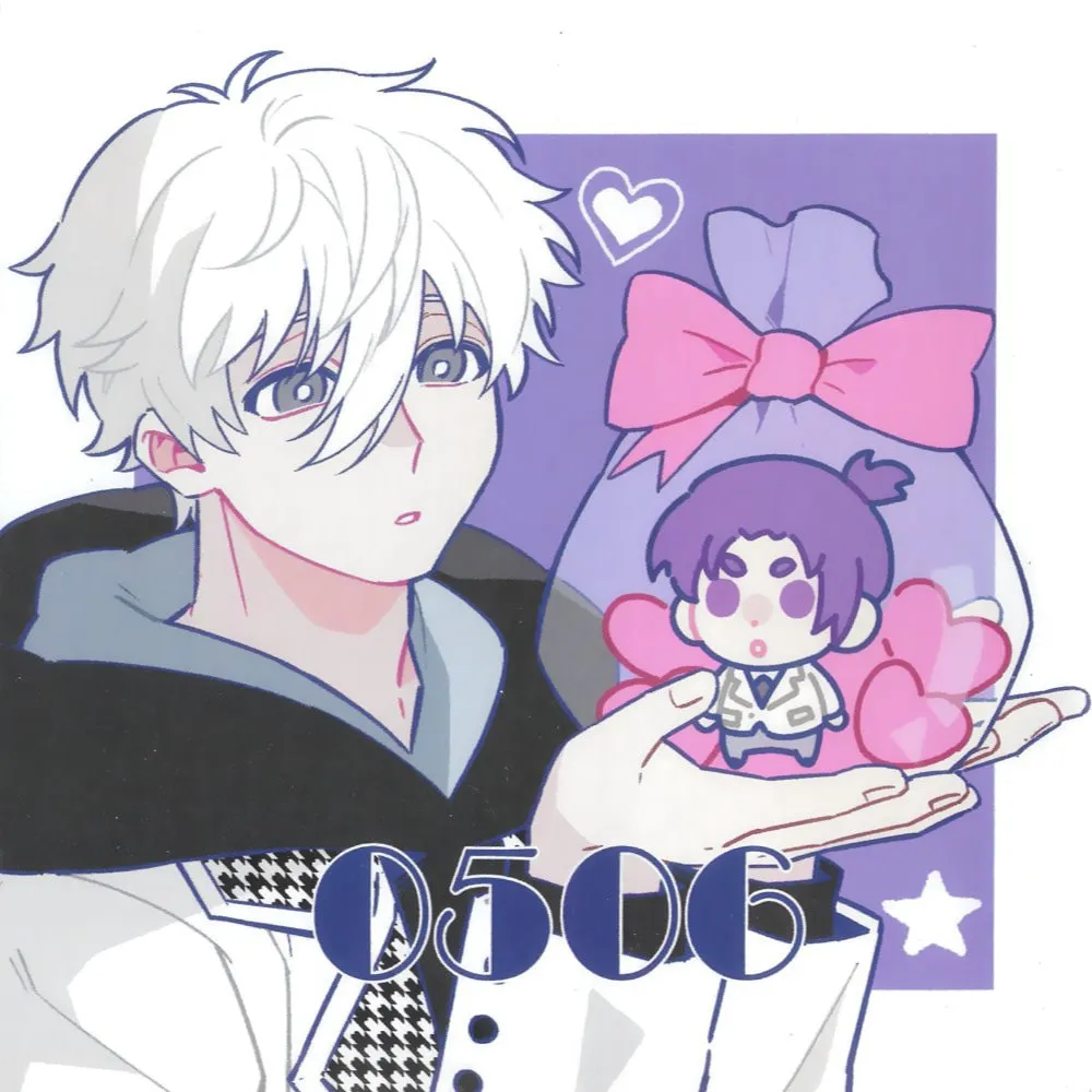 Blue Lock - 0812 & 0506 Chapter 1 page 1 - 