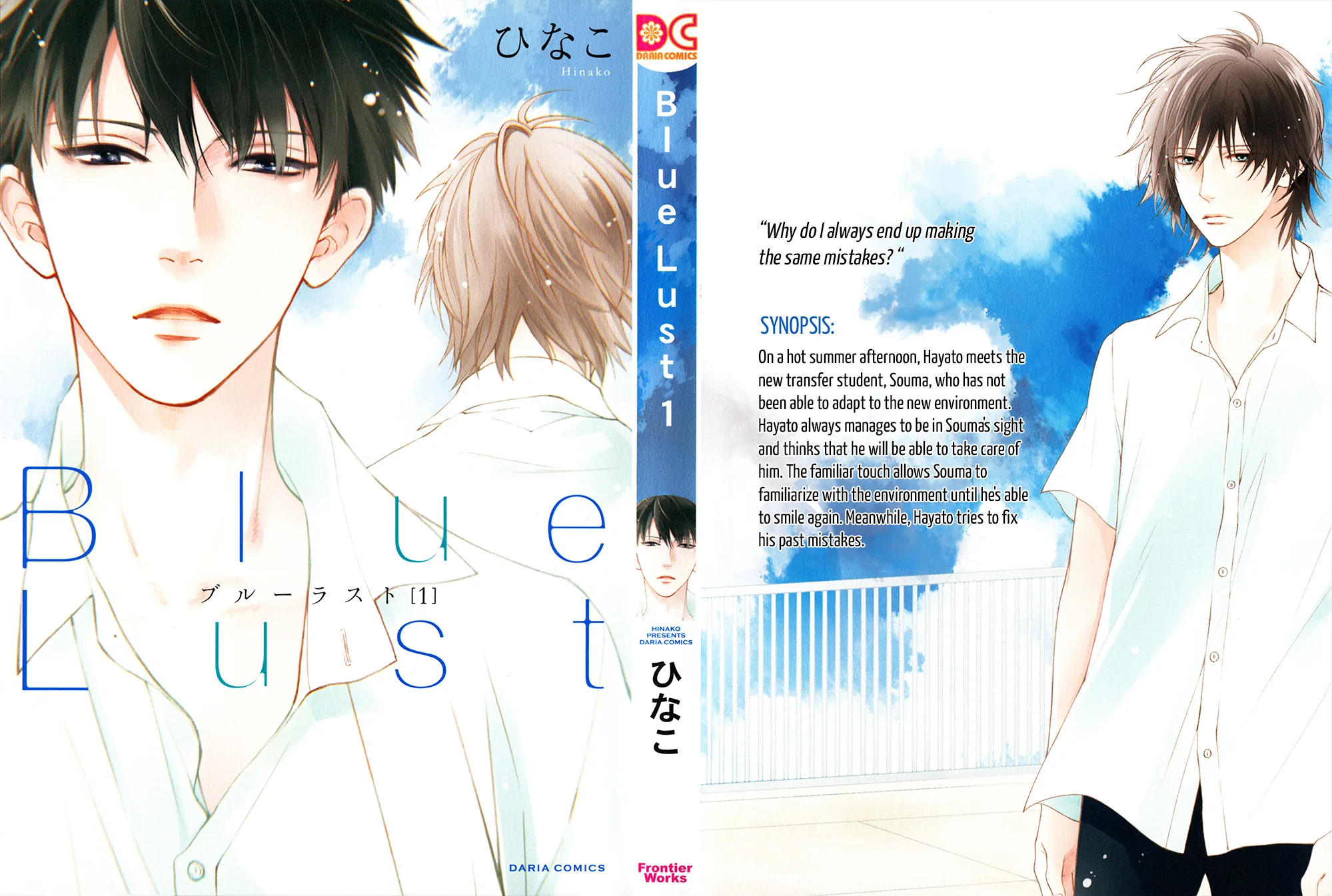 Blue Lust Chapter 1 page 1 - 