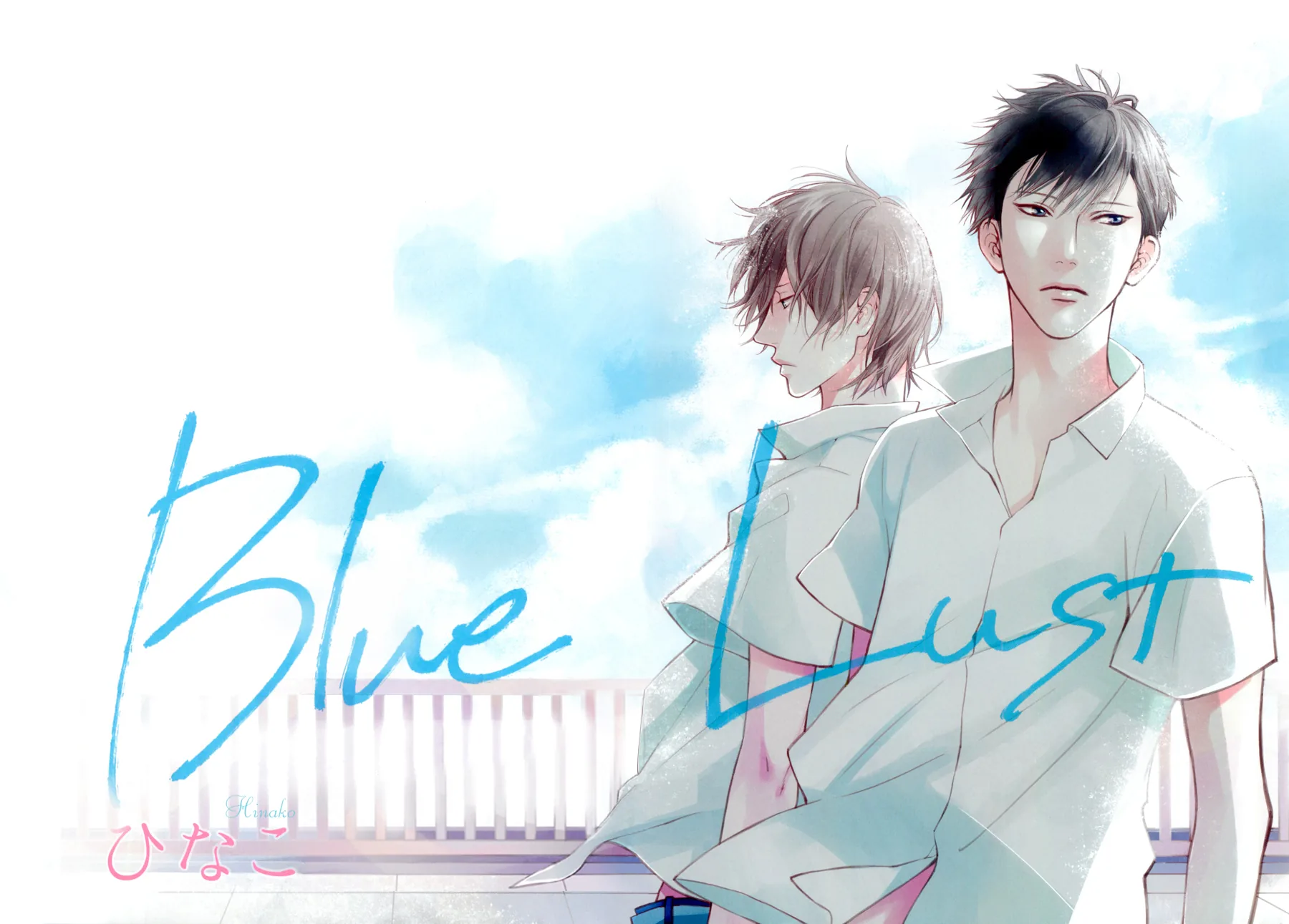 Blue Lust Chapter 1 page 6 - 