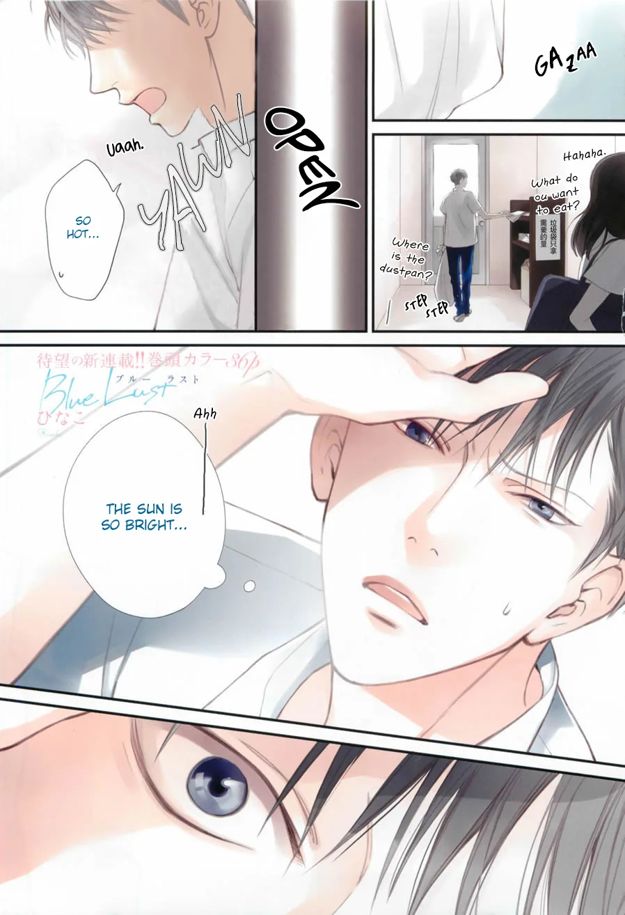 Blue Lust Chapter 1 page 7 - 