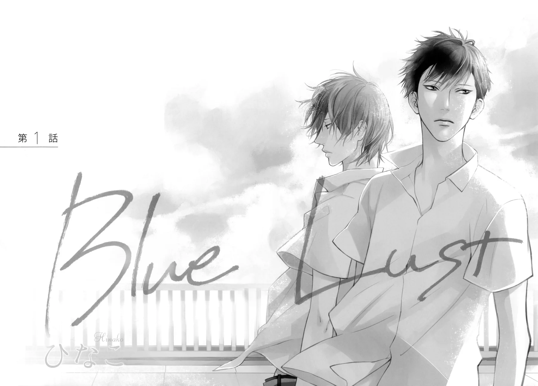 Blue Lust Chapter 1 page 8 - 