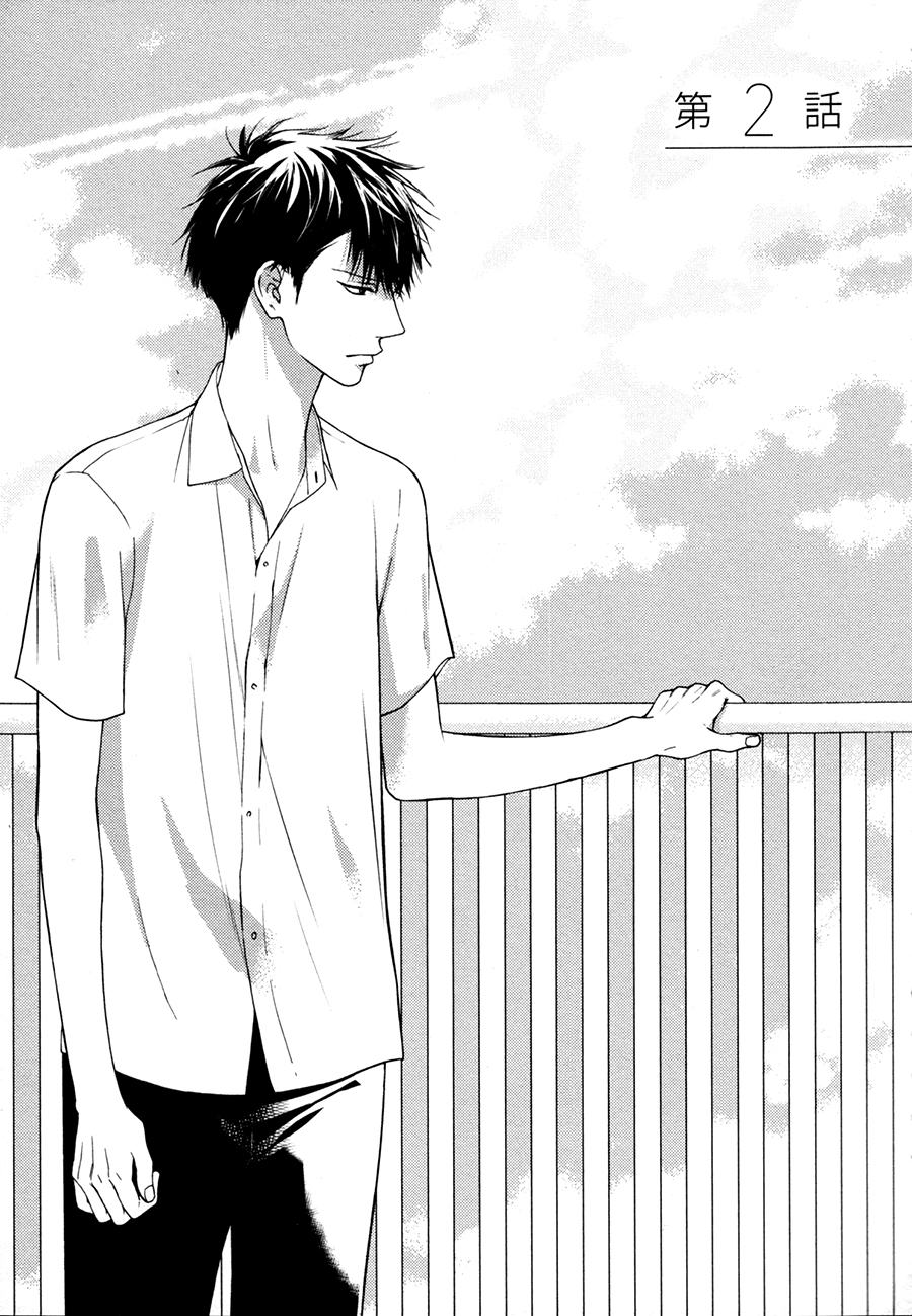 Blue Lust Chapter 2 page 1 - 