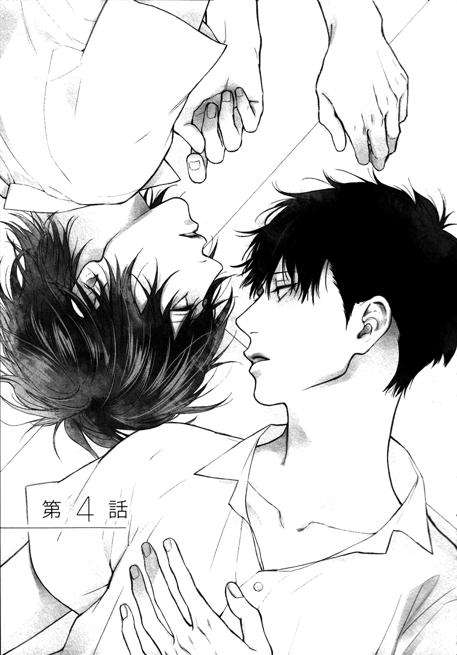 Blue Lust Chapter 4 page 2 - 