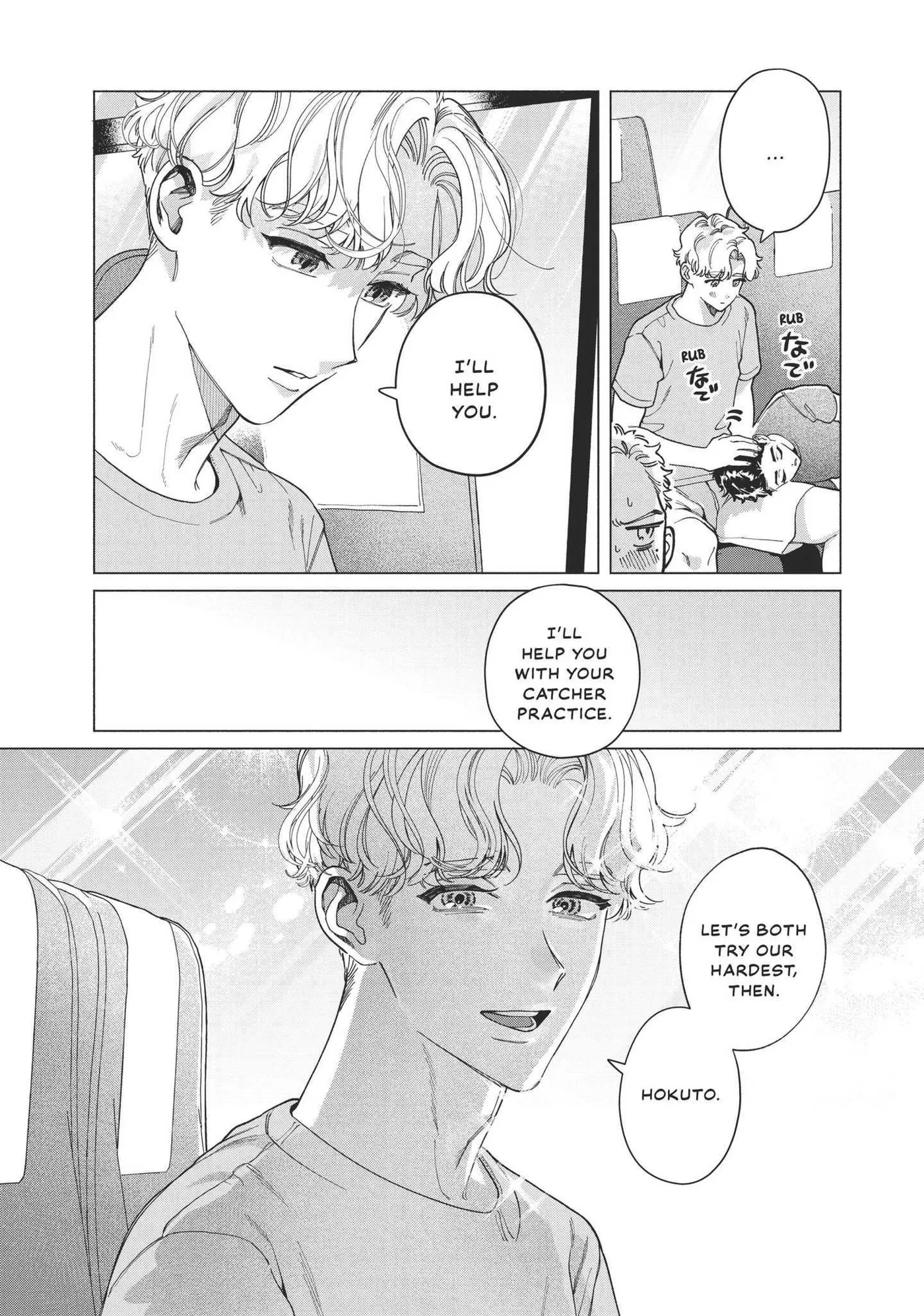 Blue Summer Haze Chapter 4 page 17 - 