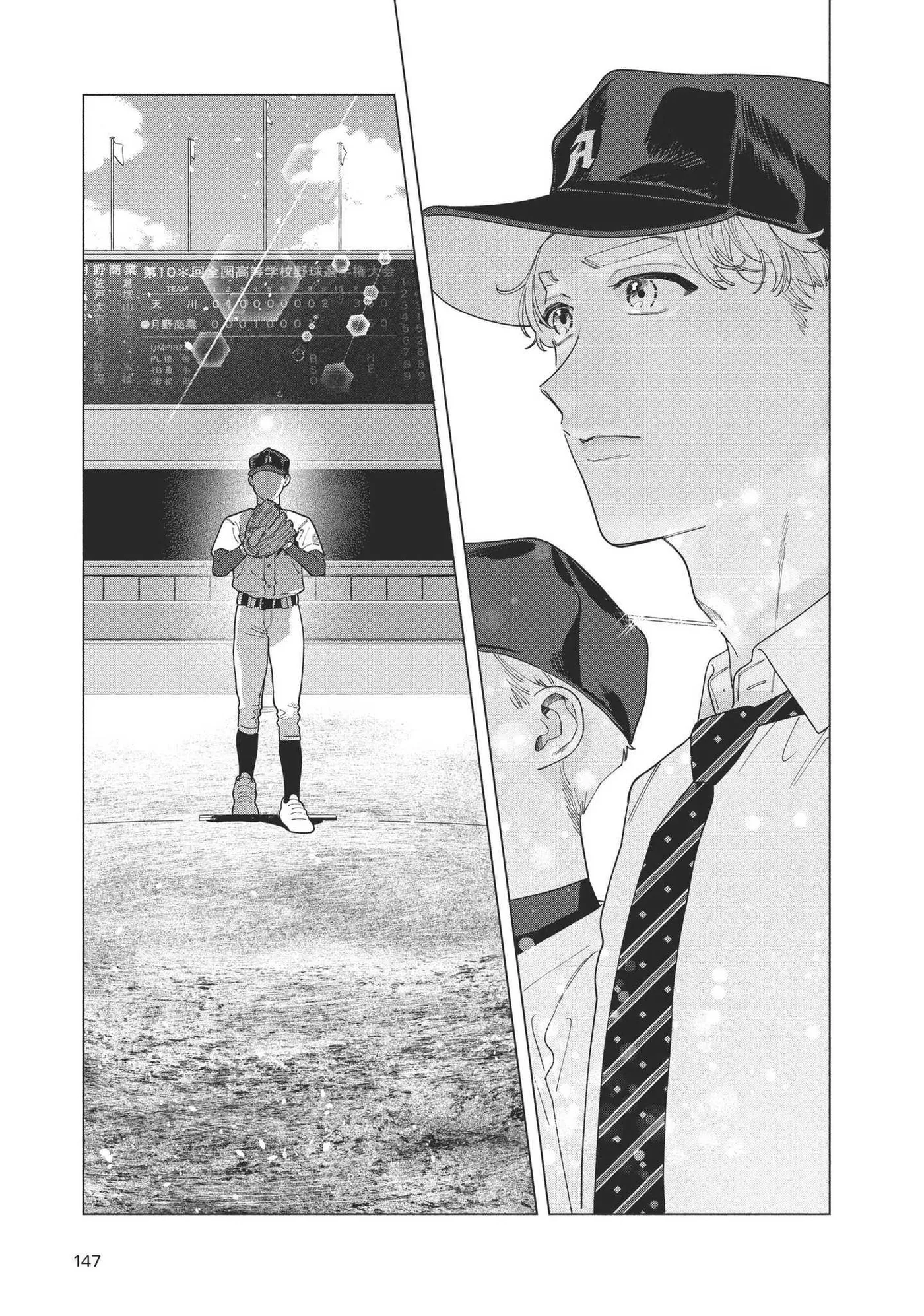 Blue Summer Haze Chapter 8 page 12 - 