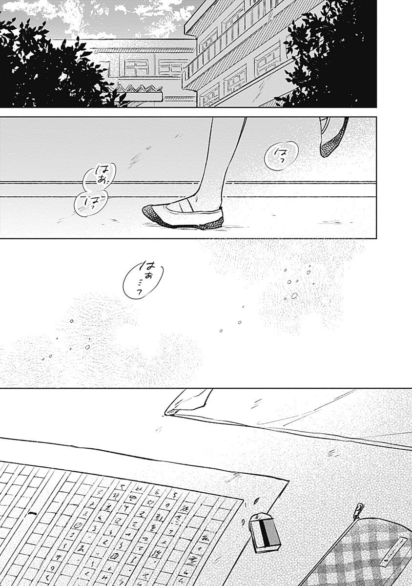 bluer-than-love Chapter 20 page 21 - 