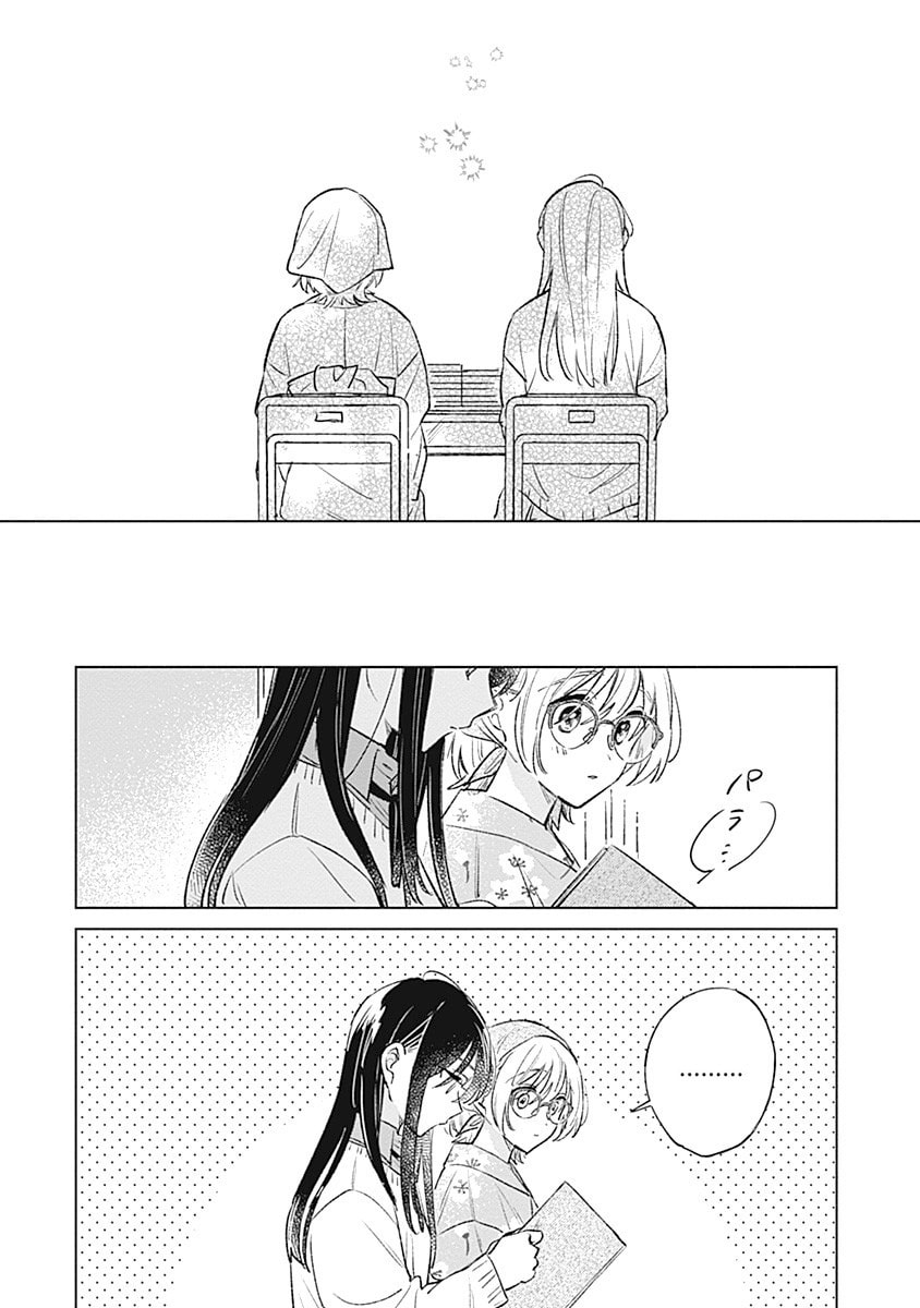 bluer-than-love Chapter 27 page 20 - 