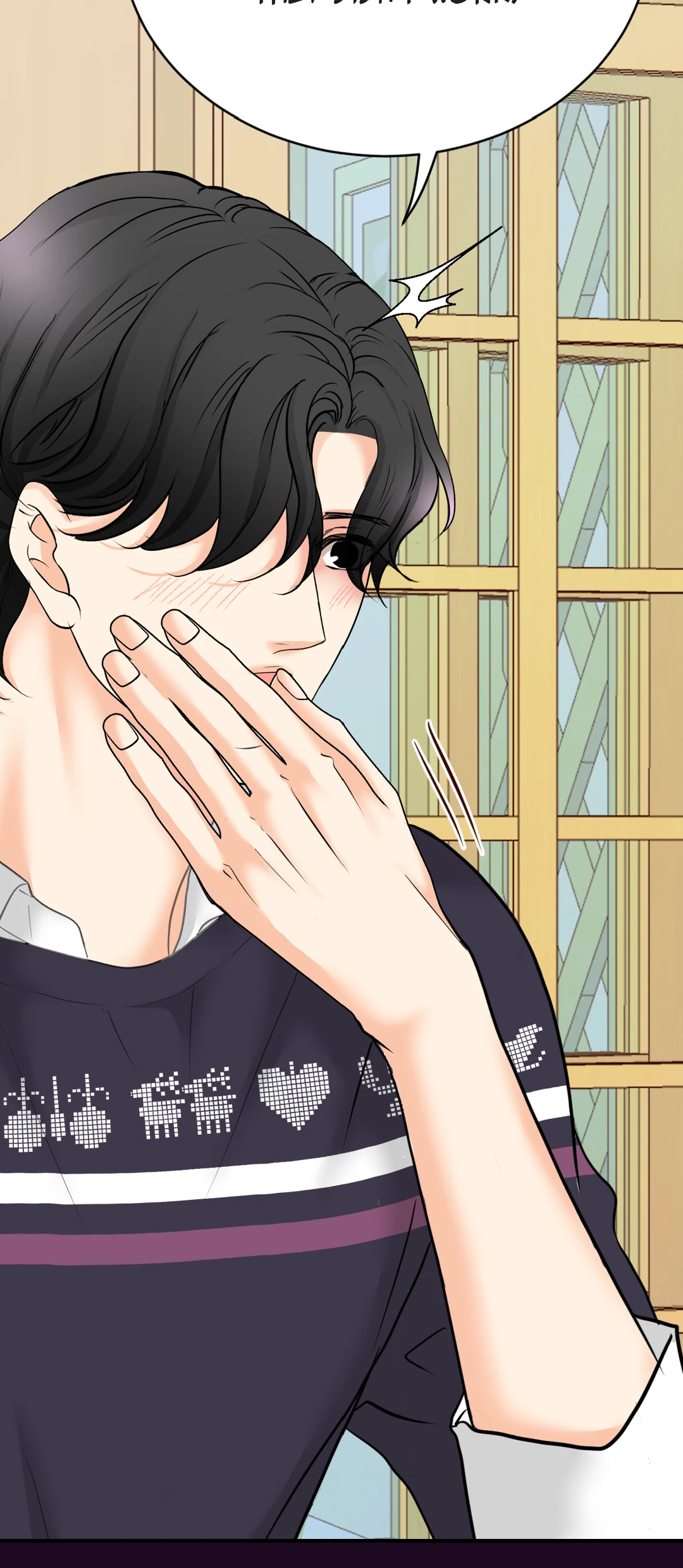 Bluffing Chapter 38 page 39 - 