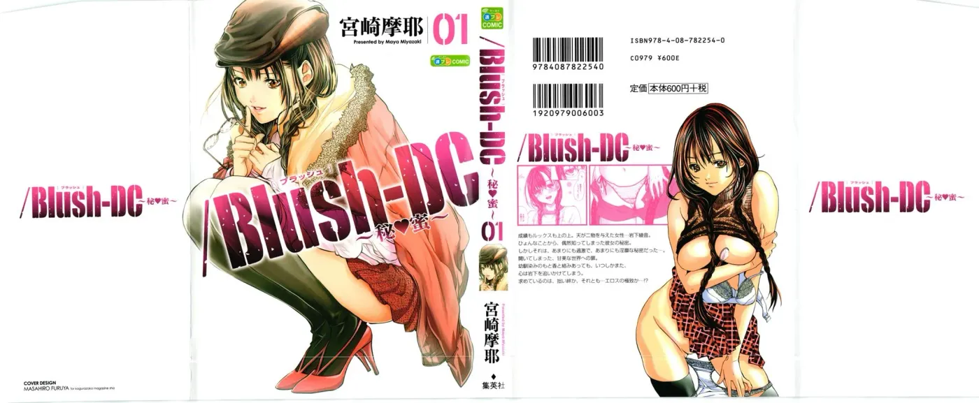 /Blush-DC: Hi♥mitsu Chapter 1 page 1 - 