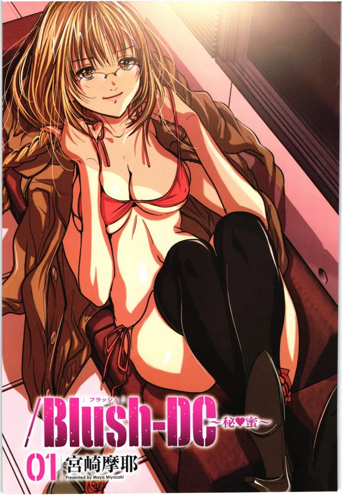 /Blush-DC: Hi♥mitsu Chapter 1 page 2 - 