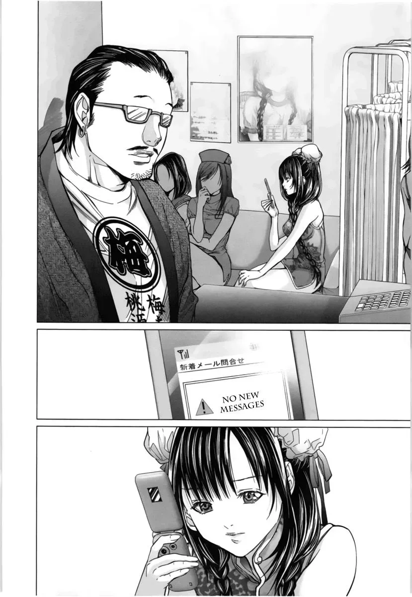 /Blush-DC: Hi♥mitsu Chapter 15 page 17 - 