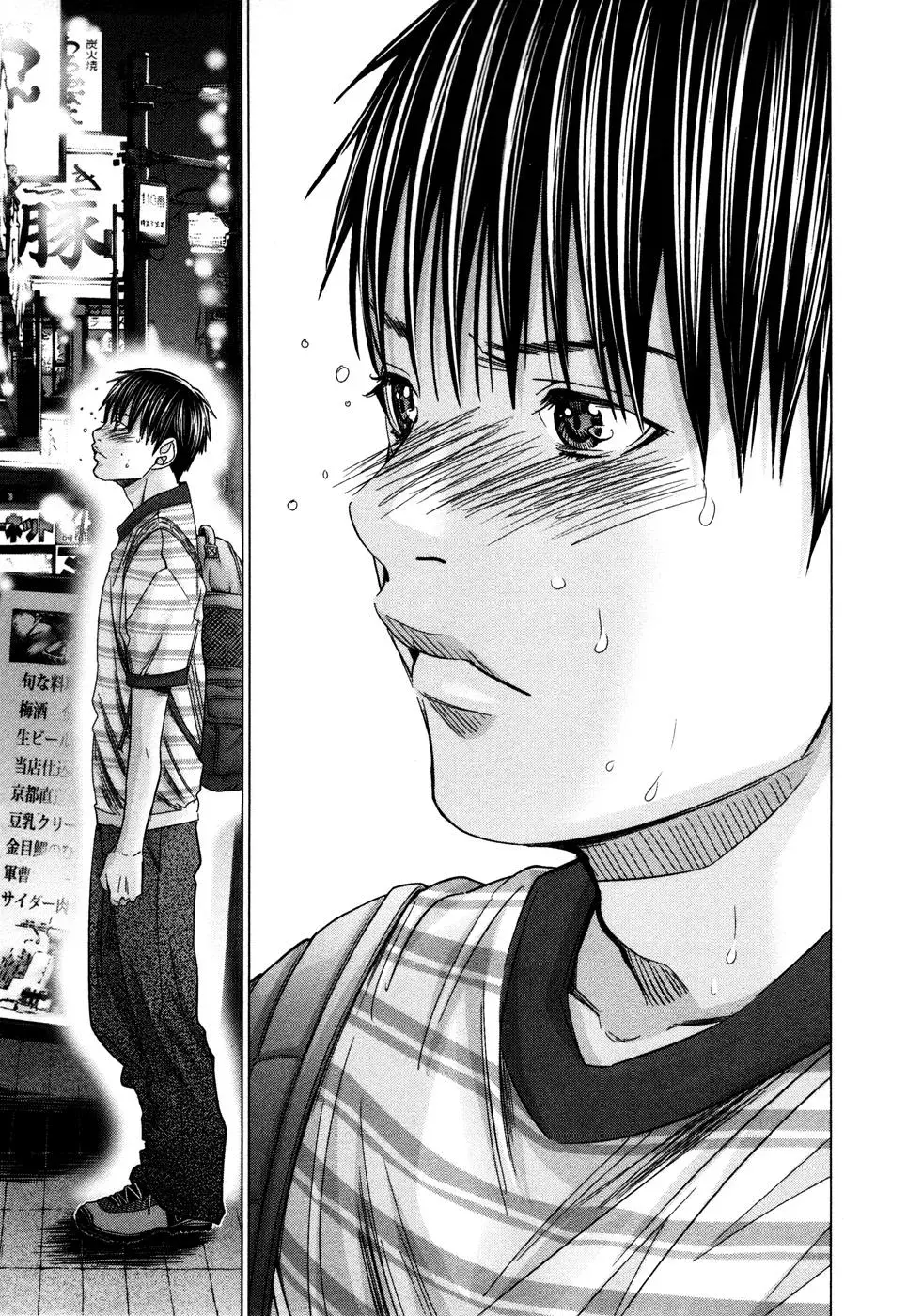 /Blush-DC: Hi♥mitsu Chapter 20 page 16 - 