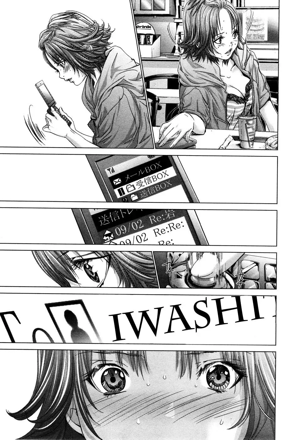 /Blush-DC: Hi♥mitsu Chapter 24 page 19 - 