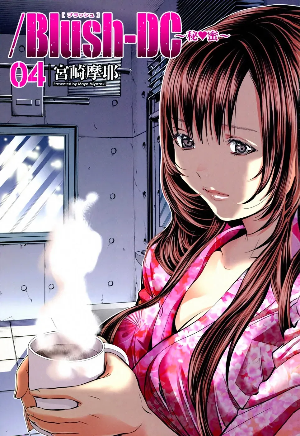 /Blush-DC: Hi♥mitsu Chapter 25 page 3 - 
