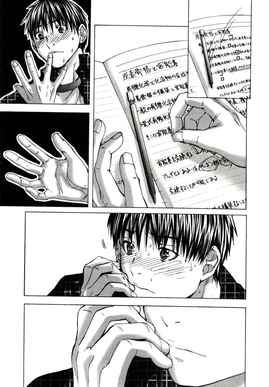 /Blush-DC: Hi♥mitsu Chapter 3 page 16 - 
