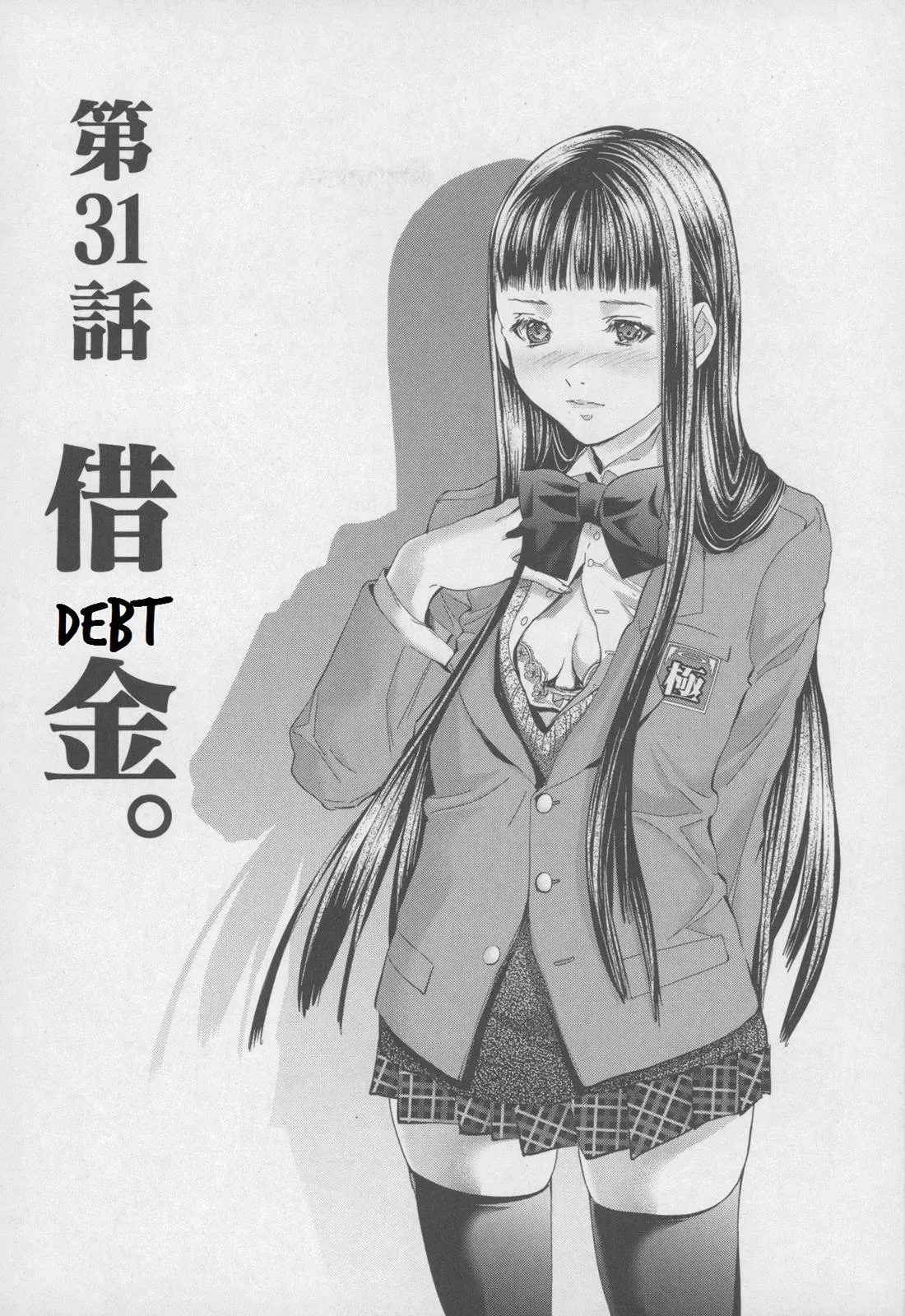/Blush-DC: Hi♥mitsu Chapter 31 page 1 - 