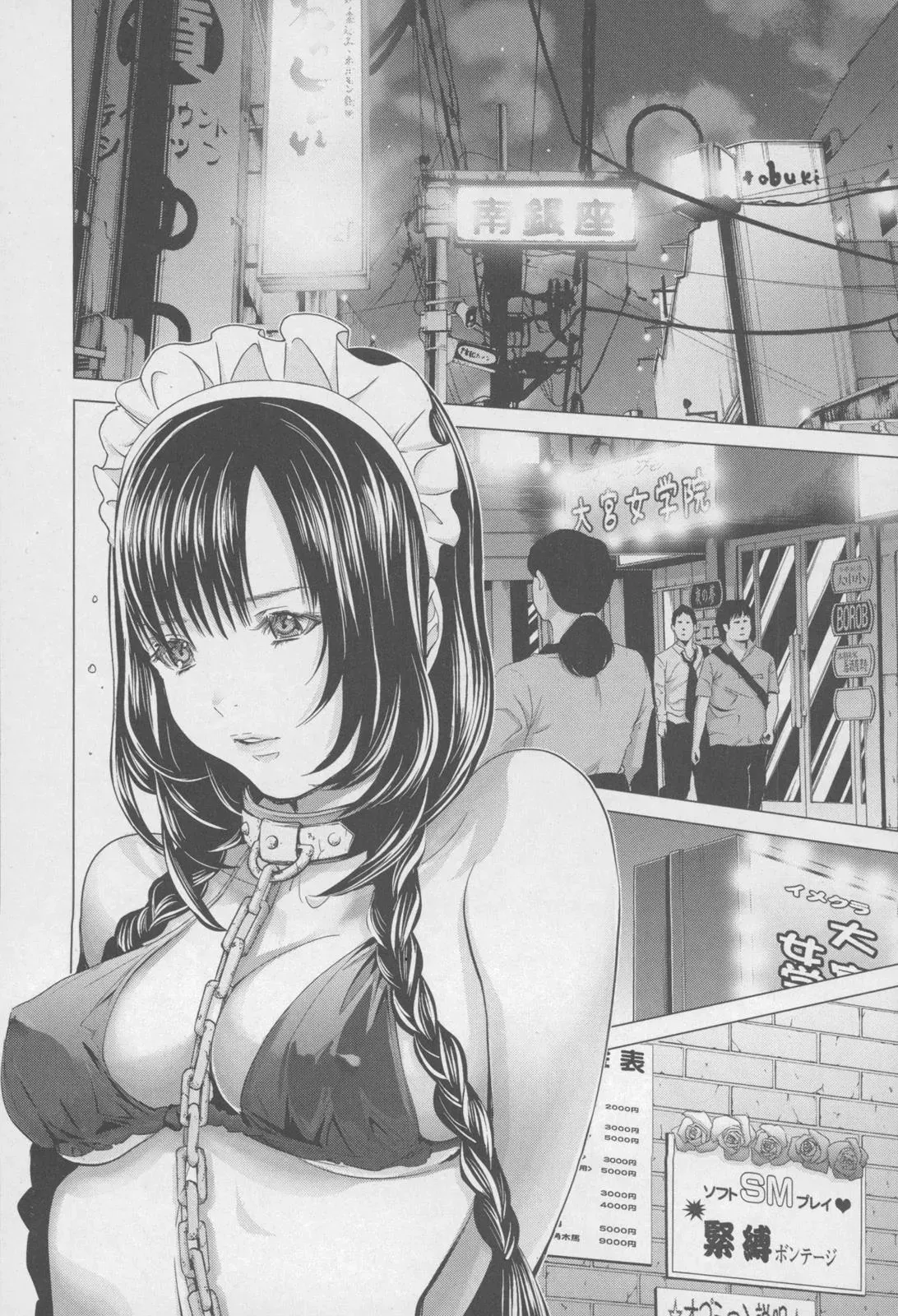 /Blush-DC: Hi♥mitsu Chapter 31 page 12 - 
