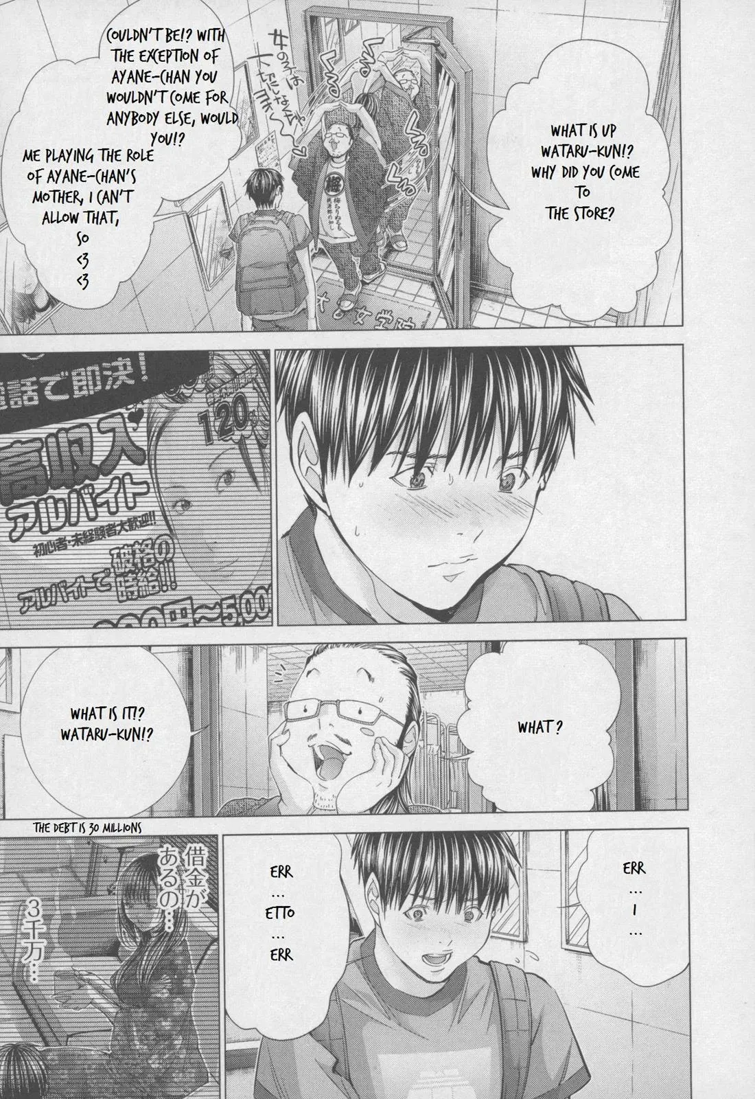/Blush-DC: Hi♥mitsu Chapter 31 page 23 - 