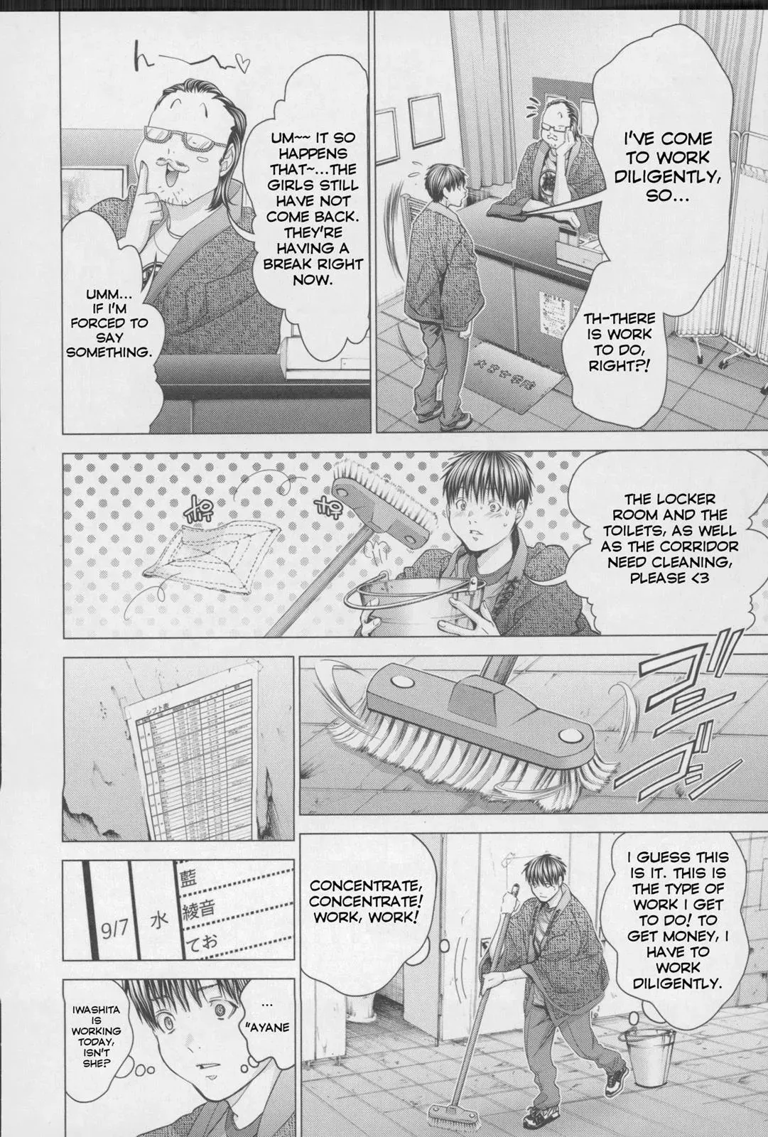 /Blush-DC: Hi♥mitsu Chapter 32 page 17 - 
