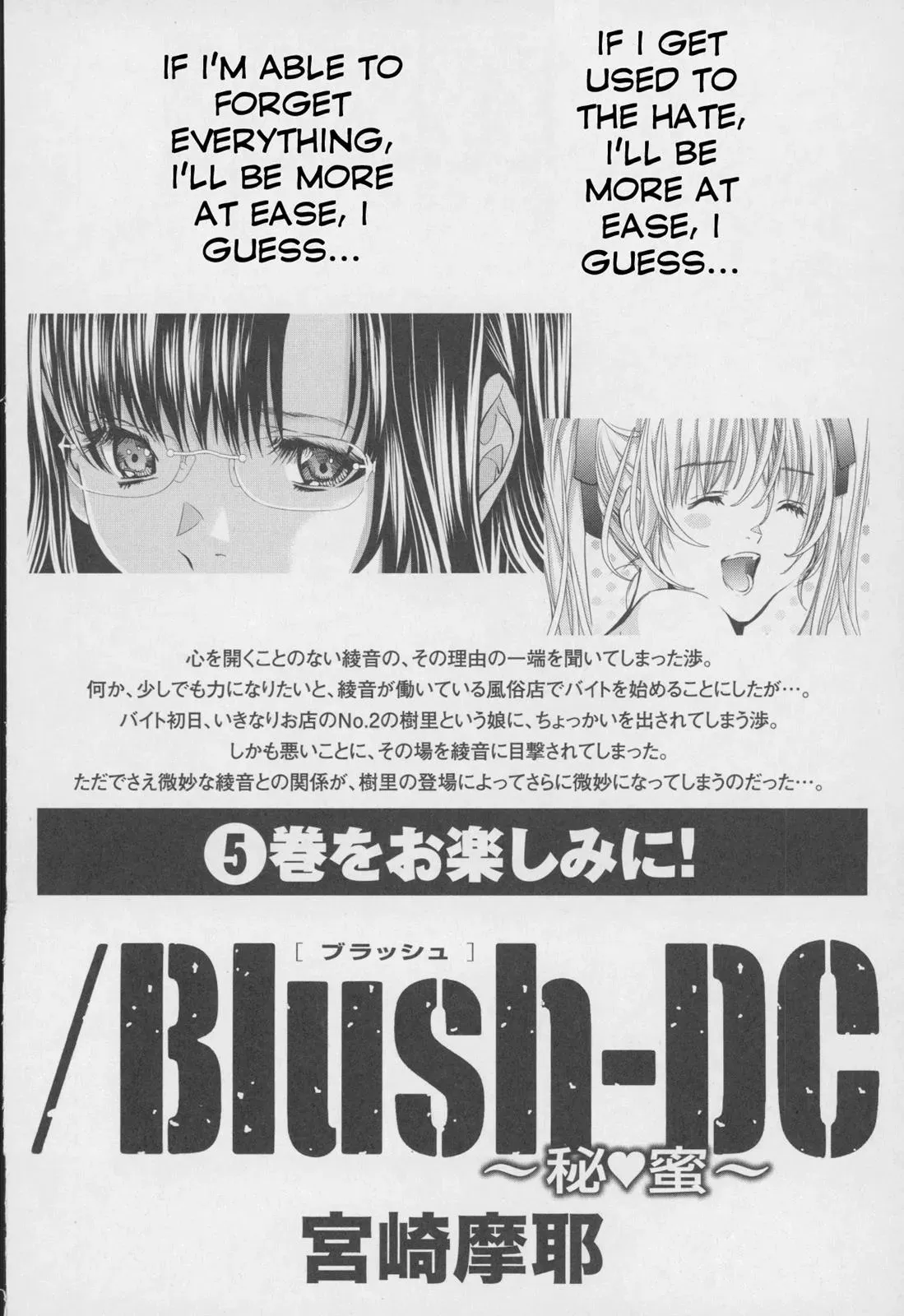 /Blush-DC: Hi♥mitsu Chapter 32 page 29 - 