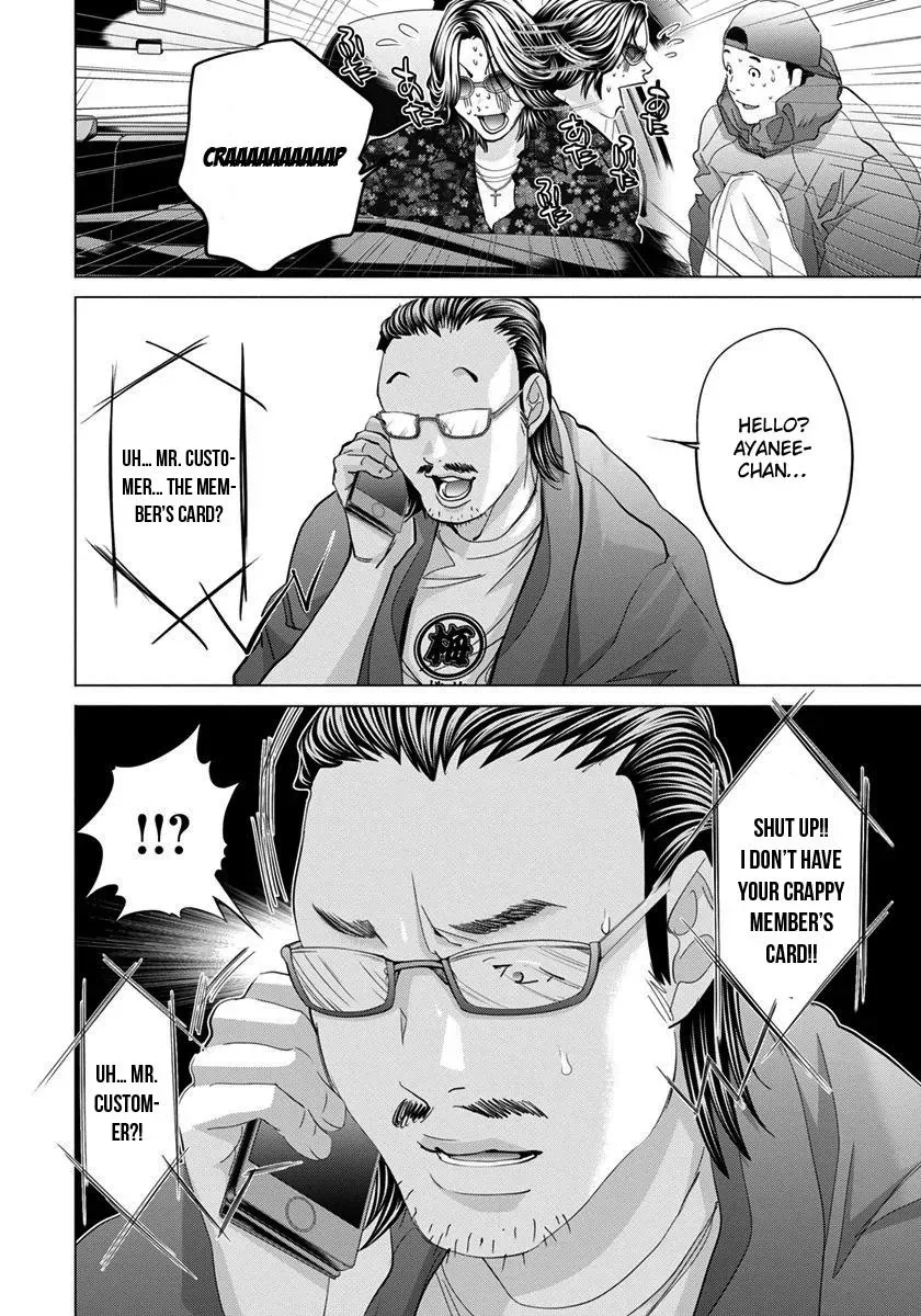 /Blush-DC: Hi♥mitsu Chapter 40 page 25 - 