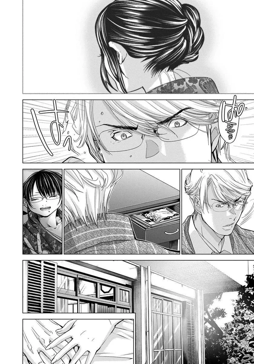 /Blush-DC: Hi♥mitsu Chapter 41 page 17 - 