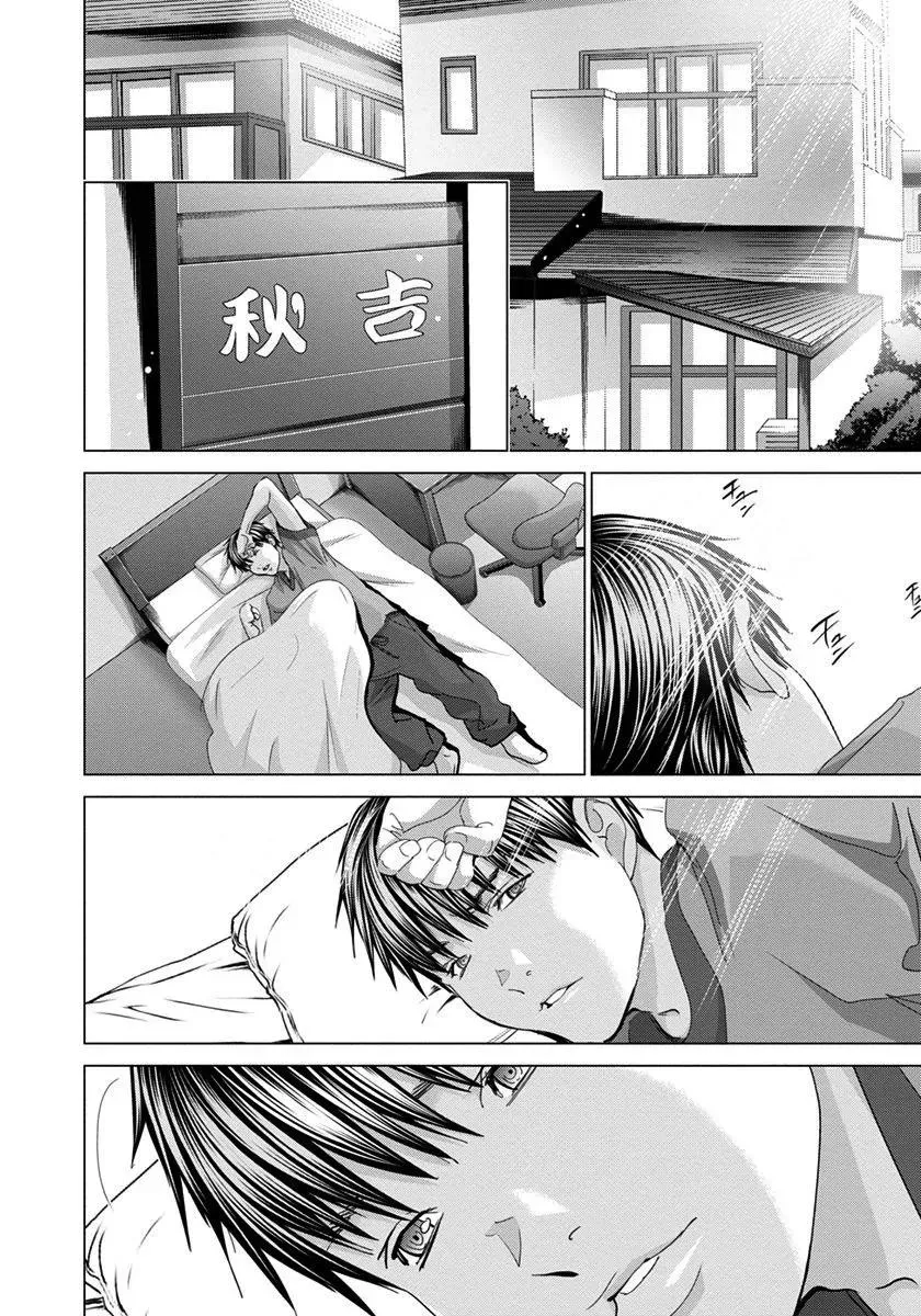 /Blush-DC: Hi♥mitsu Chapter 41 page 5 - 