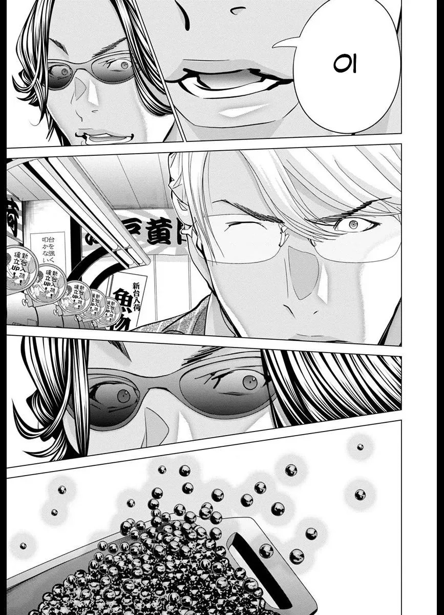 /Blush-DC: Hi♥mitsu Chapter 43 page 10 - 