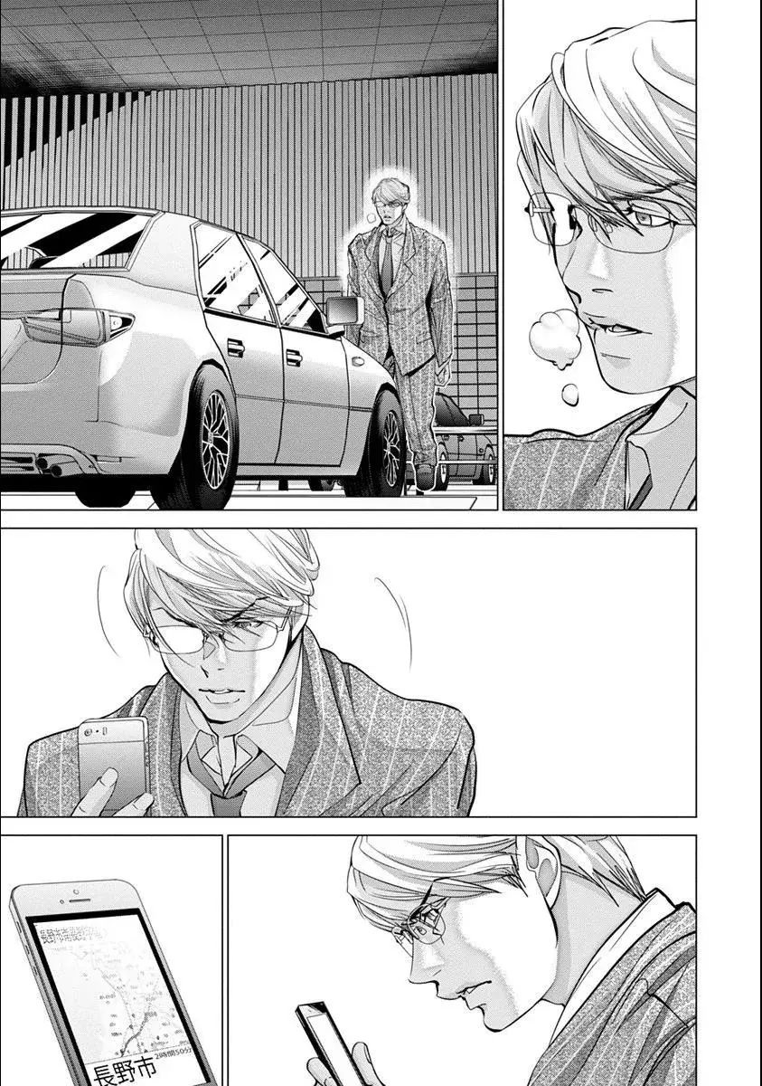 /Blush-DC: Hi♥mitsu Chapter 44 page 22 - 