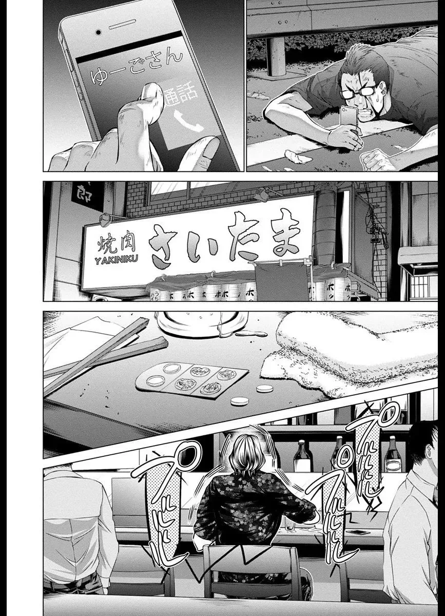 /Blush-DC: Hi♥mitsu Chapter 47 page 18 - 