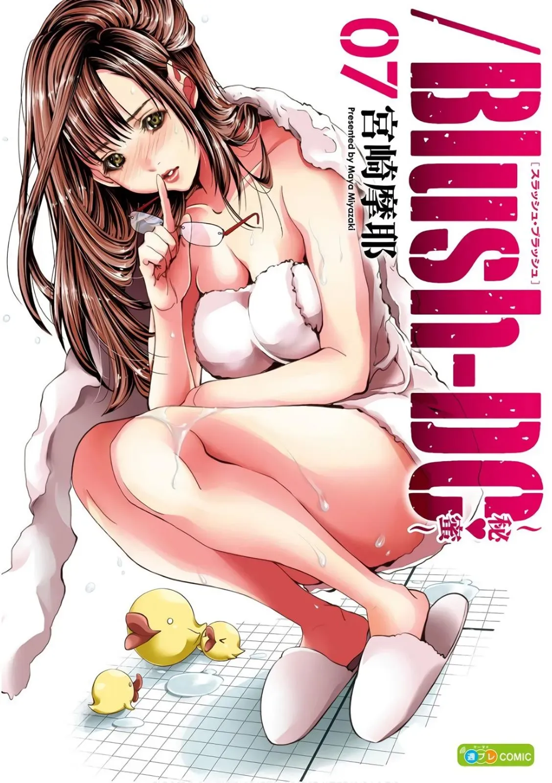 /Blush-DC: Hi♥mitsu Chapter 49 page 1 - 